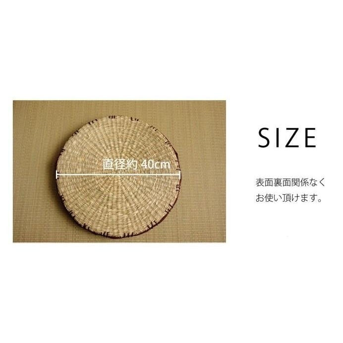 Ikehiko Igusa Coast Circle Seat Cushion 40cm