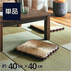 Ikehiko Igusa Coast Square Seat Cushion 40x40cm