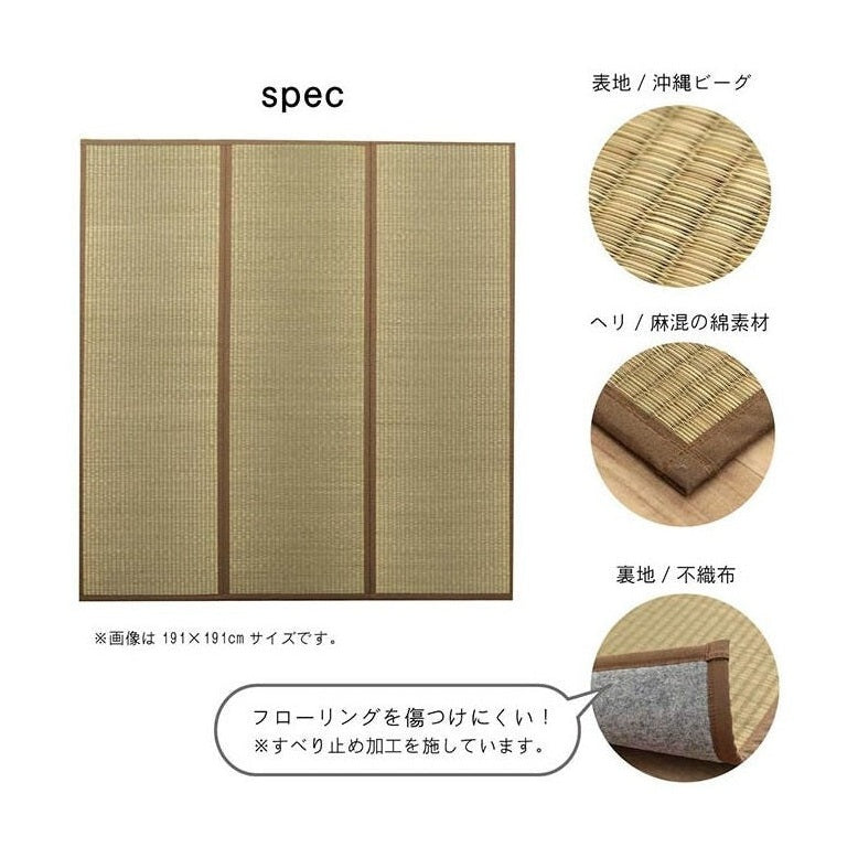 Ikehiko Okinawa Beag Tatami Rug