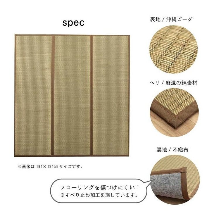 Ikehiko Okinawa Beag Tatami Rug