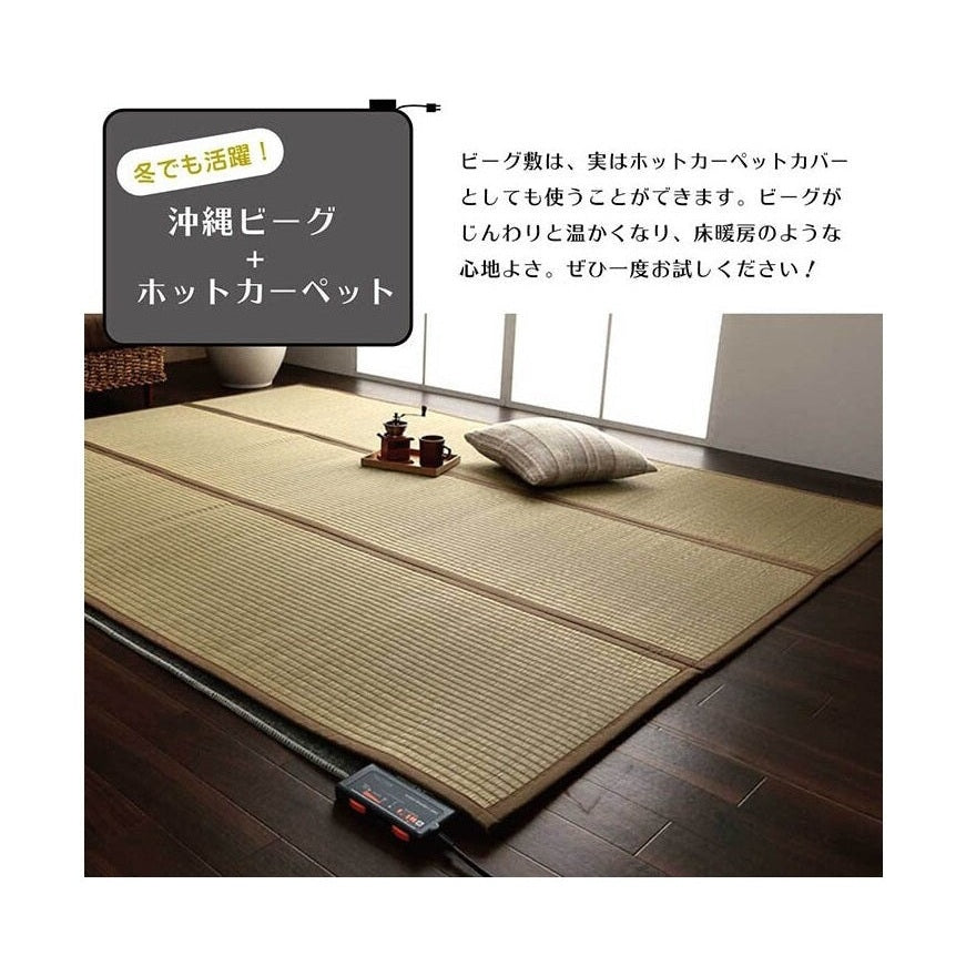 Ikehiko Okinawa Beag Tatami Rug