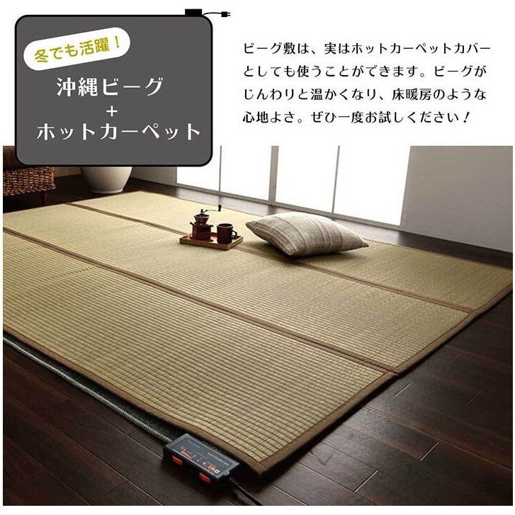 Ikehiko Okinawa Beag Tatami Rug