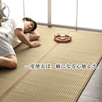 Ikehiko Okinawa Beag Tatami Rug