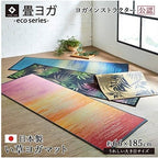Ikehiko Skysea Tatami Yoga Mat 66x185cm