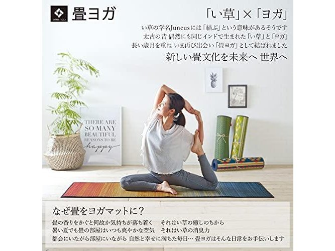 Ikehiko Skysea Tatami Yoga Mat 66x185cm