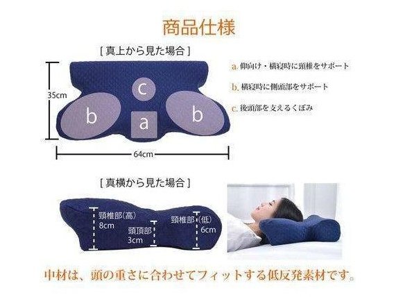 Ikehiko Anti-snore Therapeutic Pillow