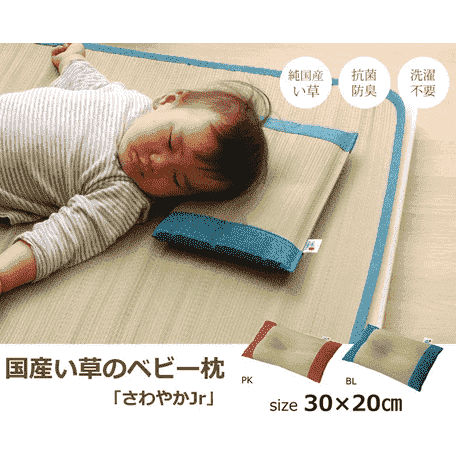 Ikehiko Baby Tatami Pillow 30x20cm