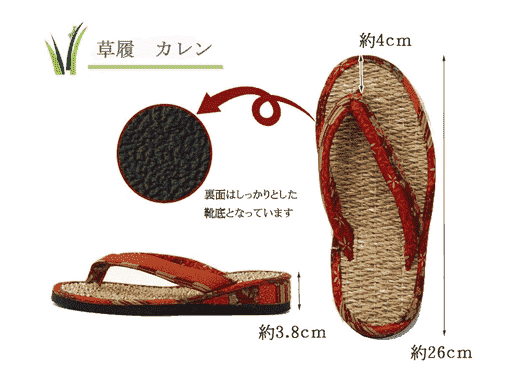 Ikehiko Weave Sandals cm