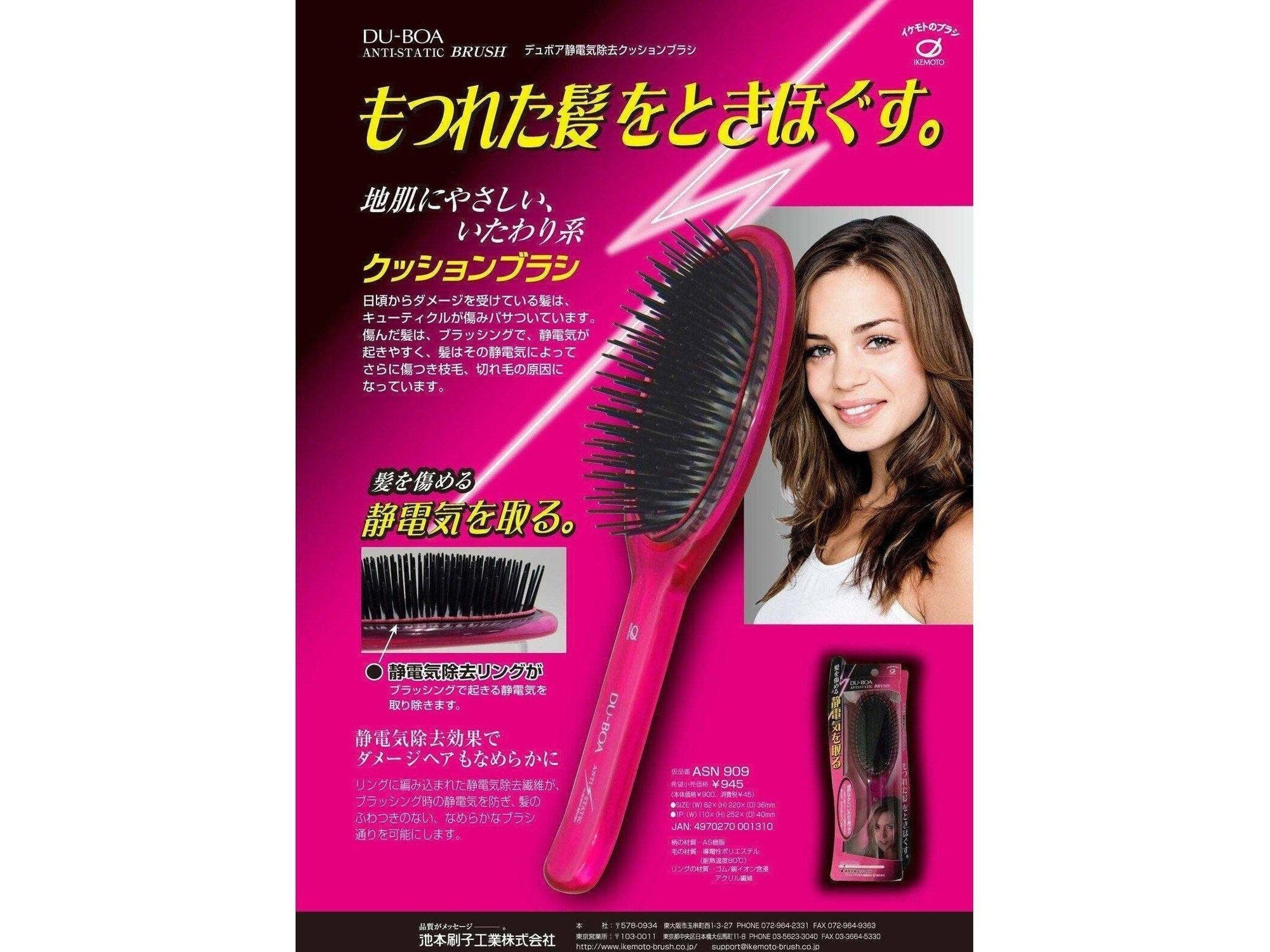 Ikemoto Anti-Static Hair Brush Large