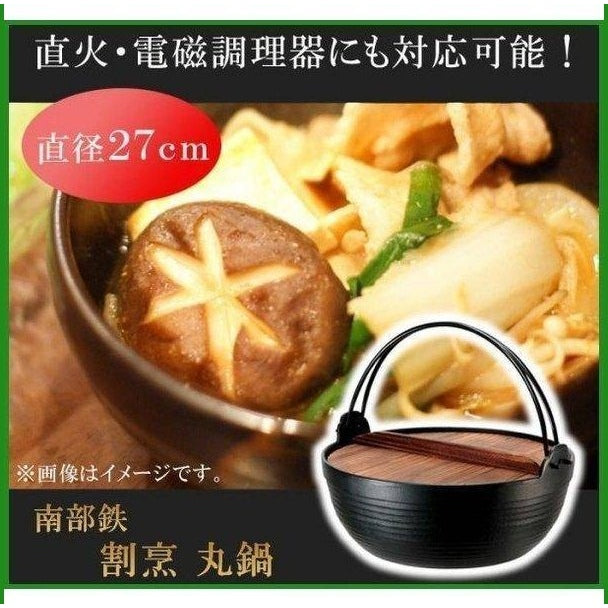 Ikenaga Cast Iron Pot IH