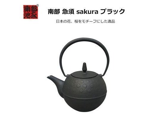 Ikenaga Nambu Sakura Testubin Iron Tea Pot ml