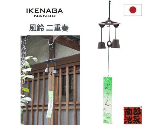 Ikenaga Nanbu Cast Iron Double Wind Chime
