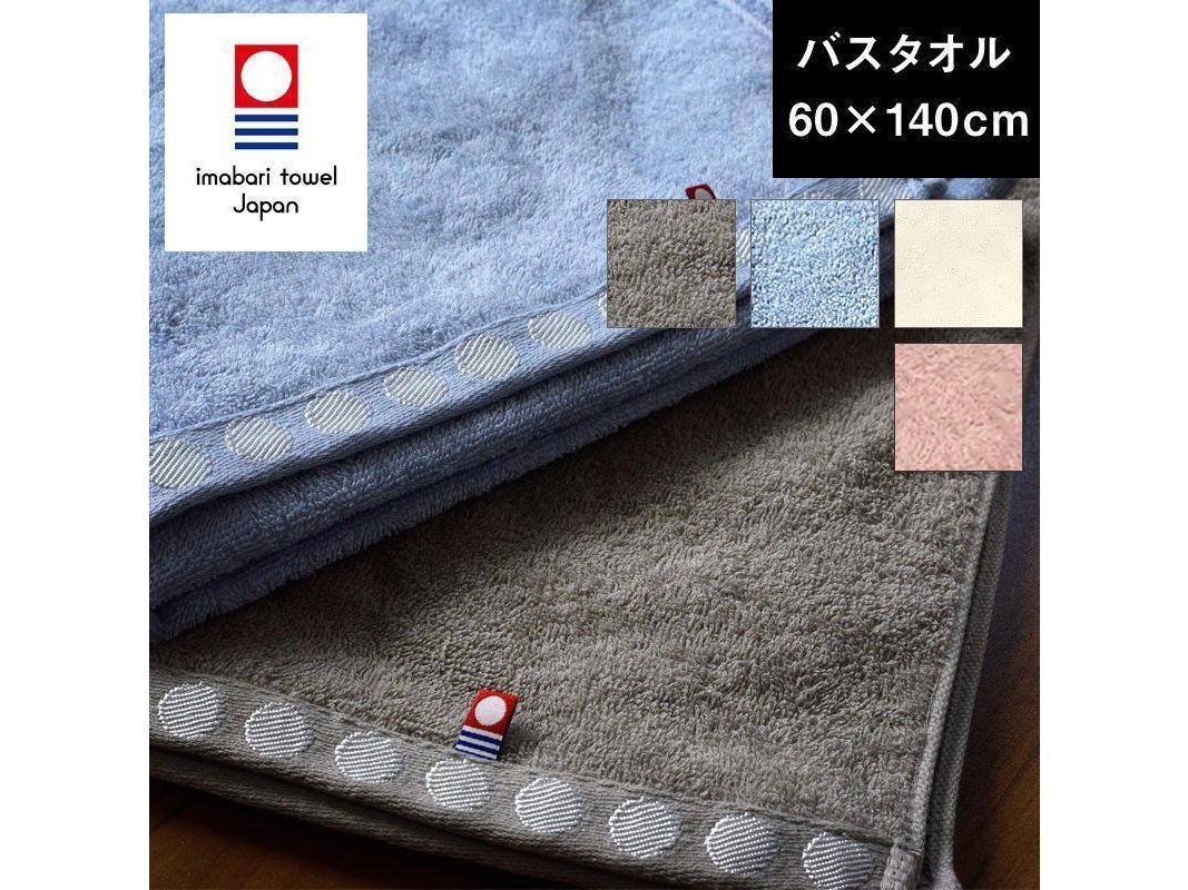 Imabari Dot Bath towel Grey cm