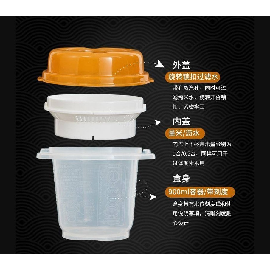 Inomata Easy Microwave Rice Cooker 900ml