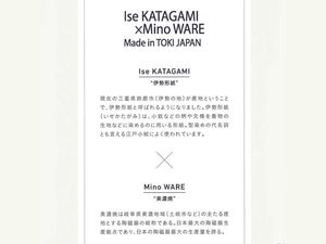 Ise Katagami Showa Retro Mini Dish Fukin 6pc Set