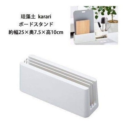 Ishigaki Diatomaceous Earth Board Stand Chopping Board Stand