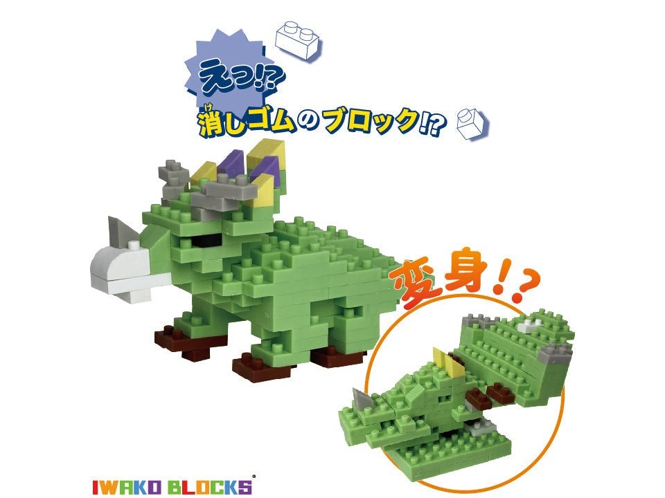 Iwako Eraser Block Kit Triceratops