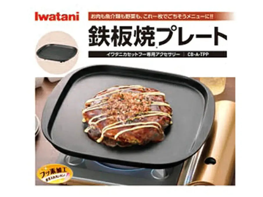 Iwatani CB-A-TPP Teppanyaki Non-stick Plate