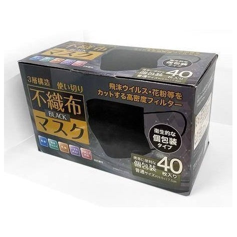 JANE Non-woven Cloth Black Mask Individually Wrapped 40 Pcs