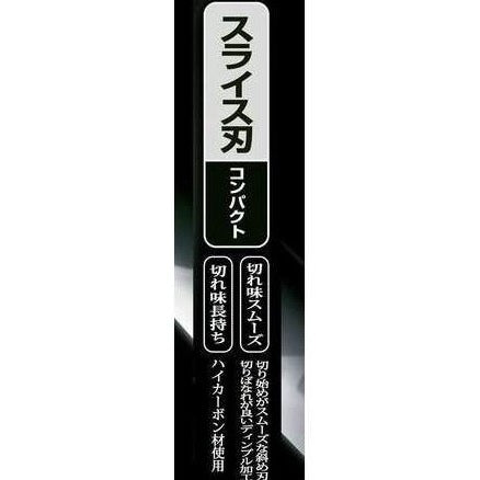 KAIJIRUSHI SEKI MAGOROKU Peeler Compact