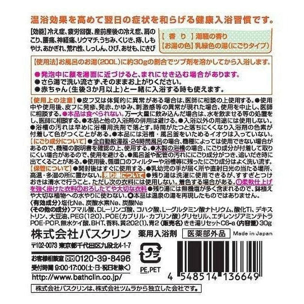 KIKIYU Sodium Salt 30g Satchel