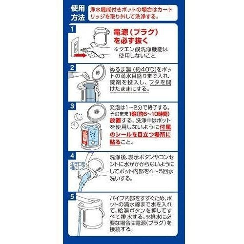 KOBAYASHI Pharmaceutical Electric Thermos Pot Cleaning Tablets 3 Tablets
