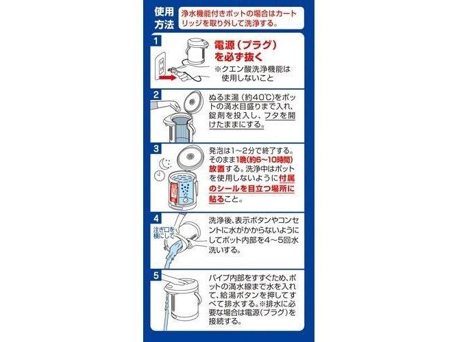 KOBAYASHI Pharmaceutical Electric Thermos Pot Cleaning Tablets