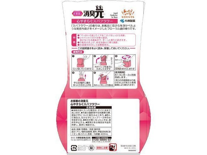 KOBAYASHI Room Deodorant Air Freshener ml Spa Flower