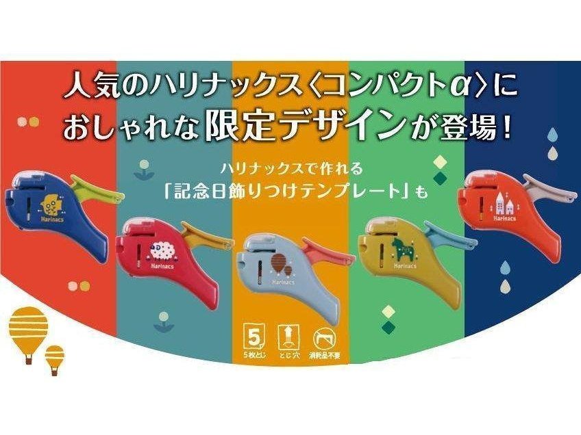 KOKUYO Stapler Harinacs Compact Limited Edition