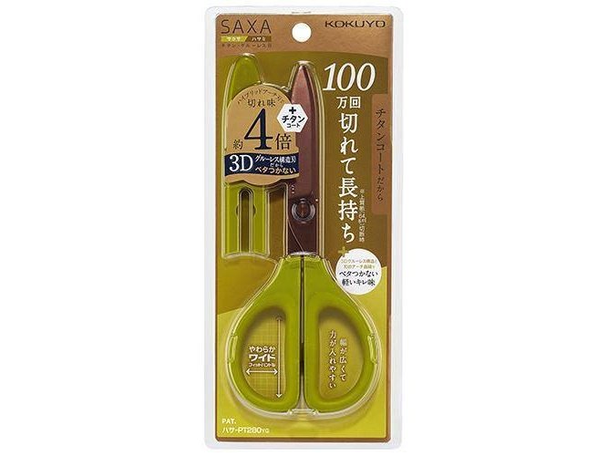 KOKUYO Titanium Scissors Yellow