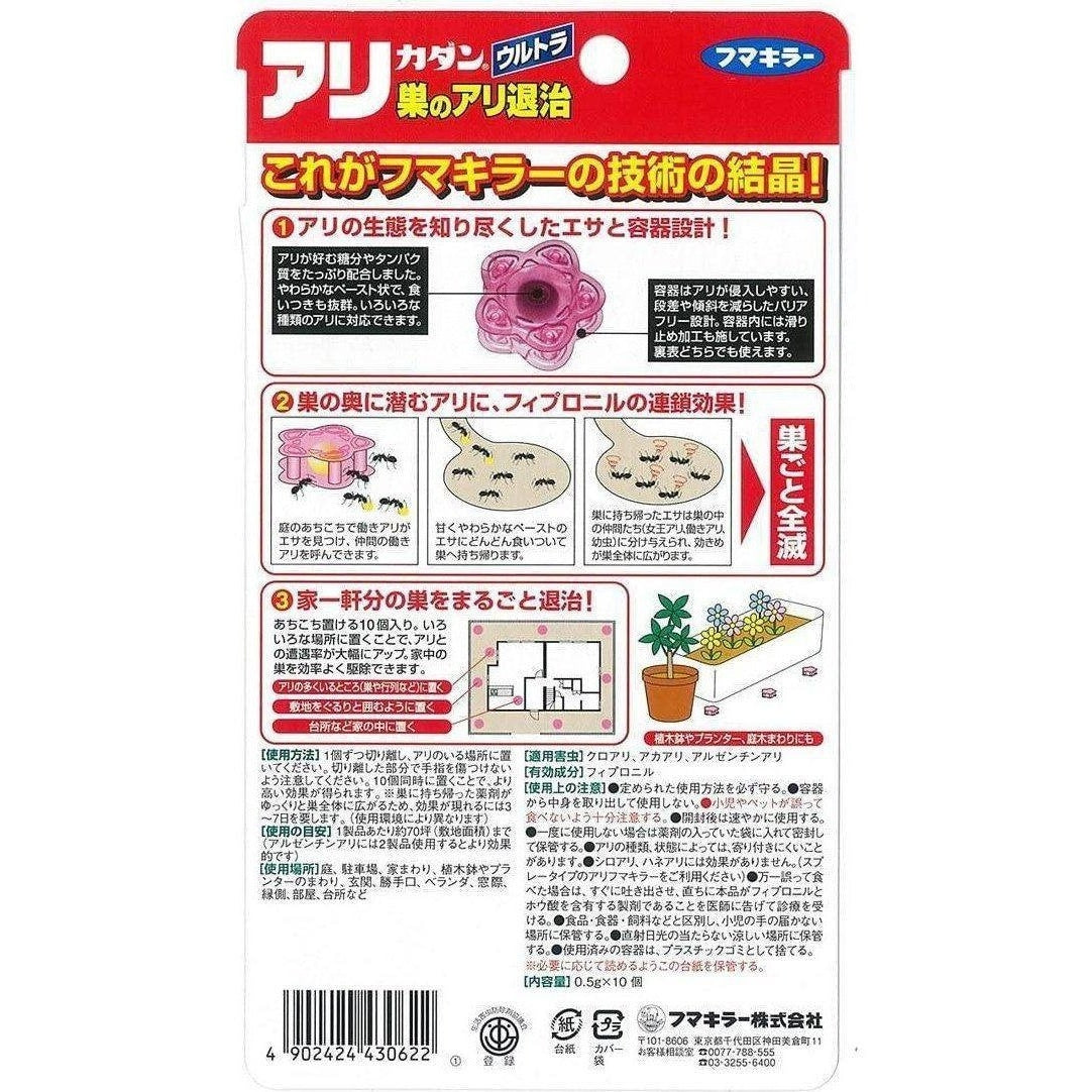 Kadan Ultra Garden Insecticide 10 Pcs