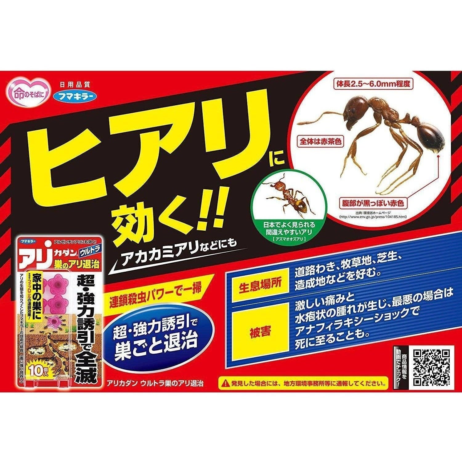 Kadan Ultra Garden Insecticide 10 Pcs