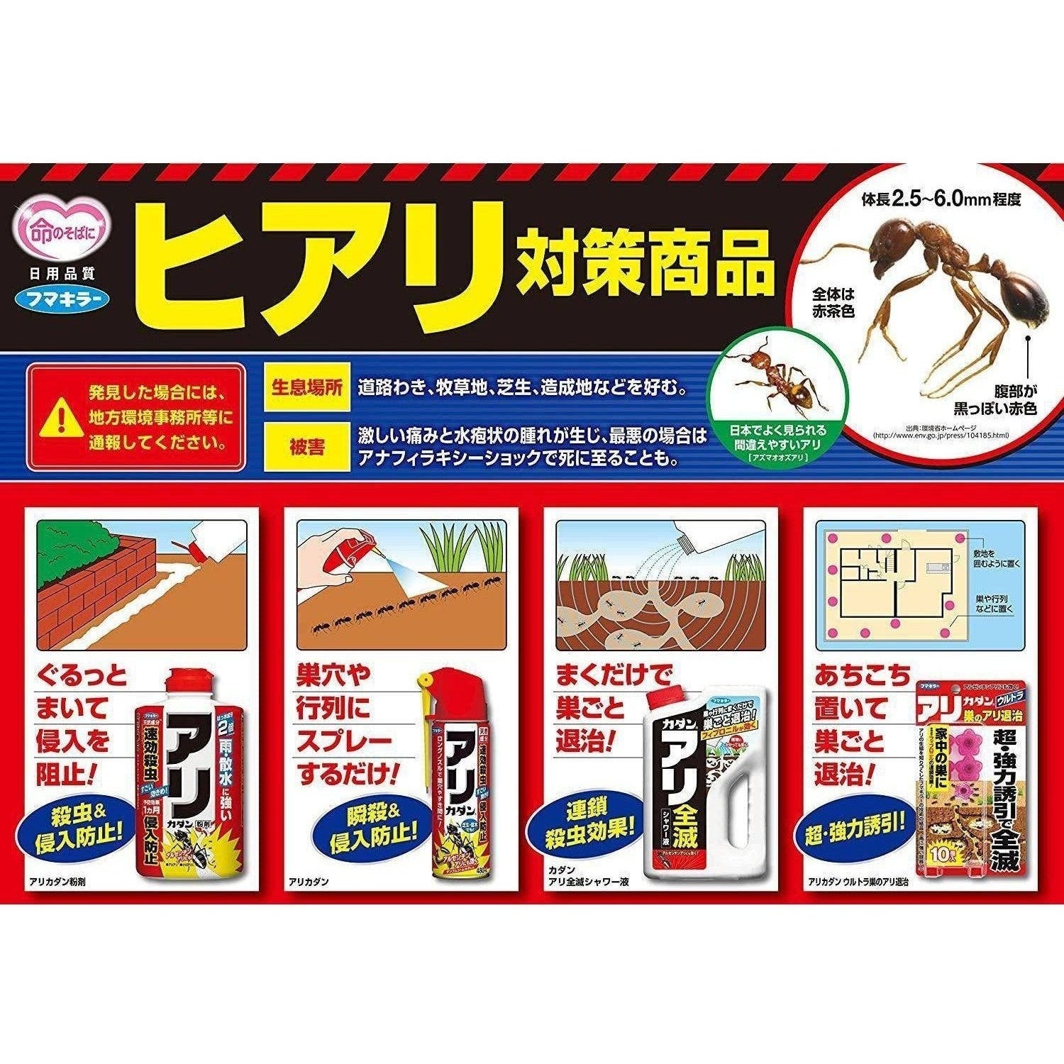 Kadan Ultra Garden Insecticide 10 Pcs