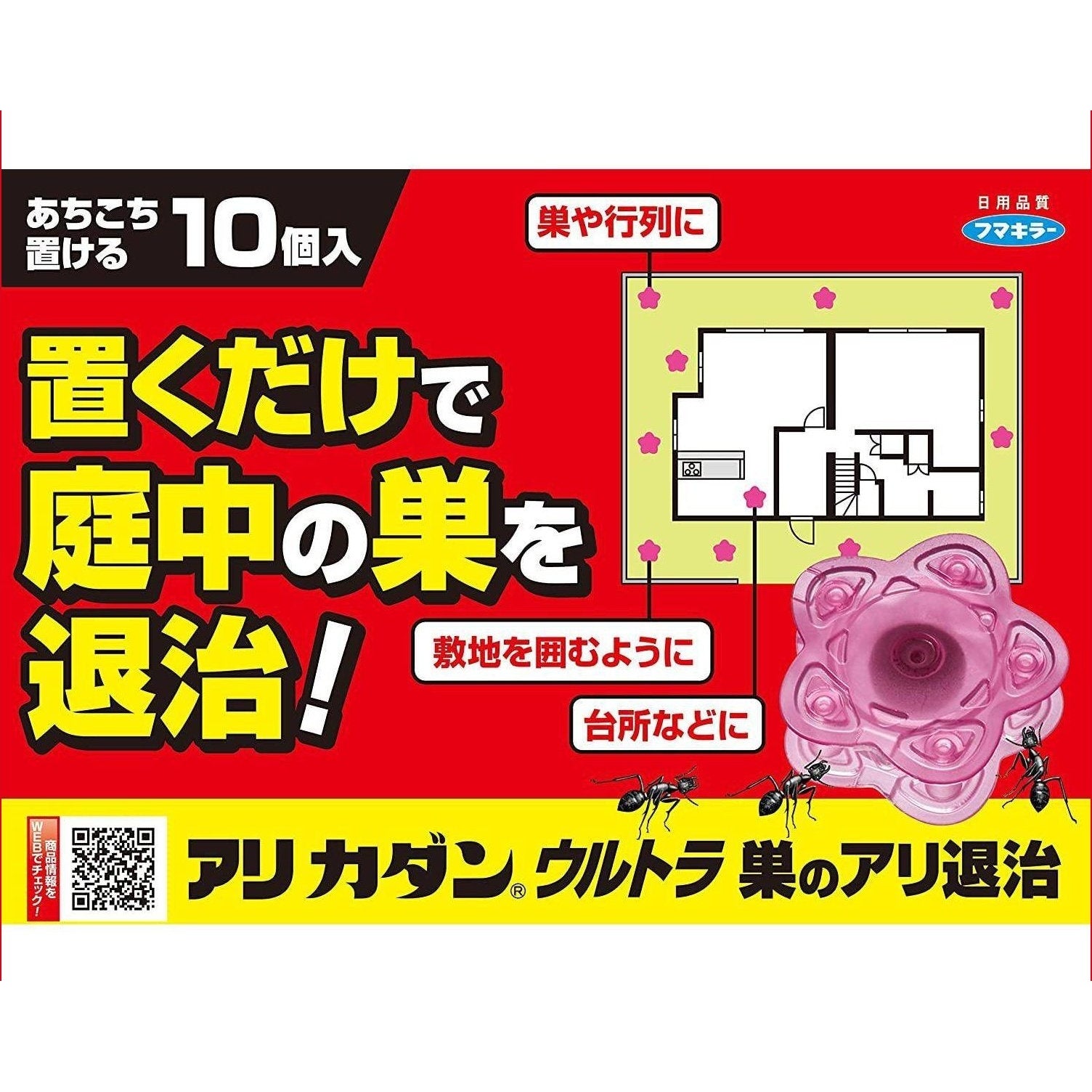 Kadan Ultra Garden Insecticide 10 Pcs