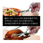 Kai Seki Magoroku Stainless Steel Curved Kitchen Scissors
