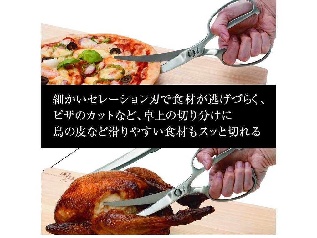 Kai Seki No Magoroku Stainless Steel Curved Kitchen Shears DH3346