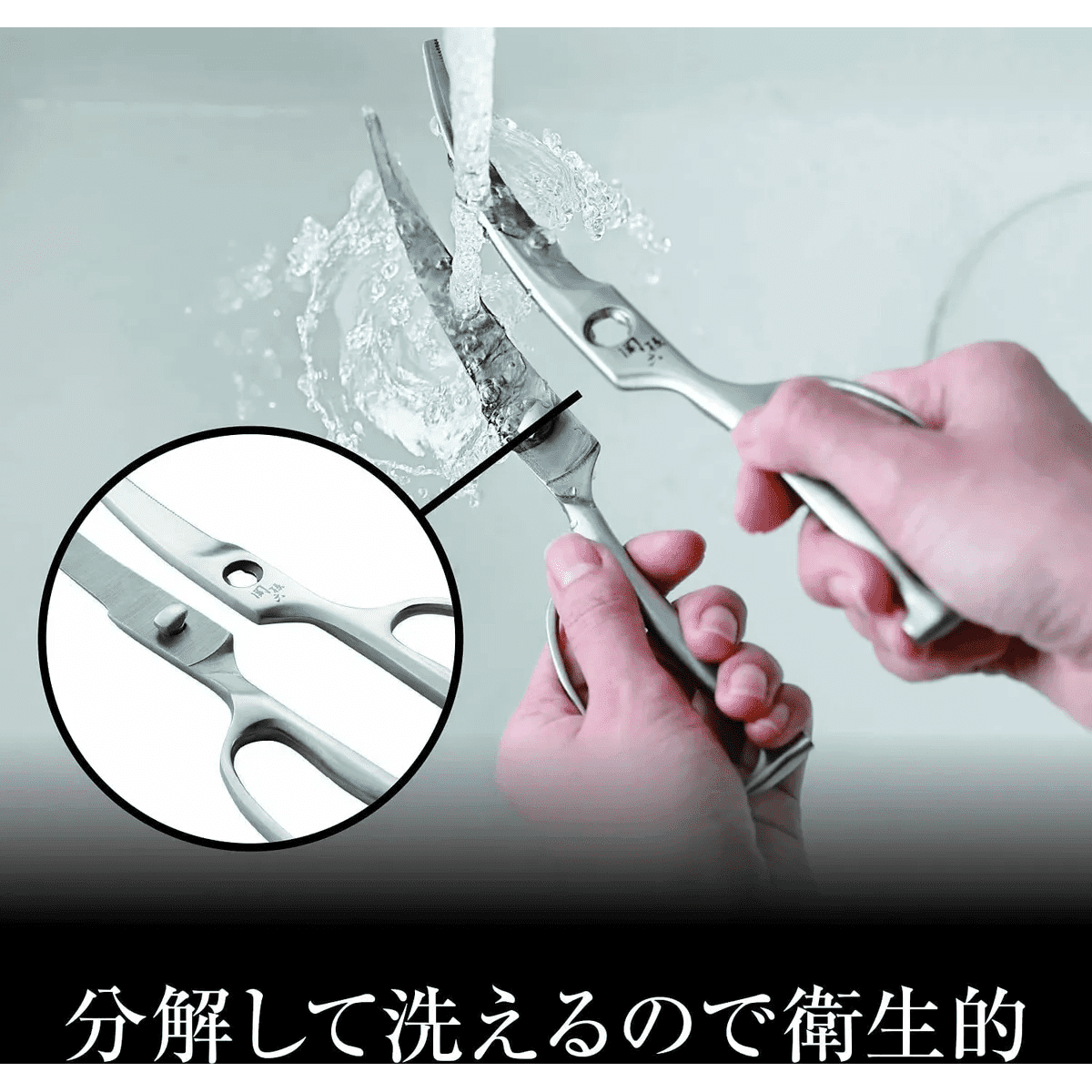Kai Seki Magoroku Stainless Steel Curved Kitchen Scissors