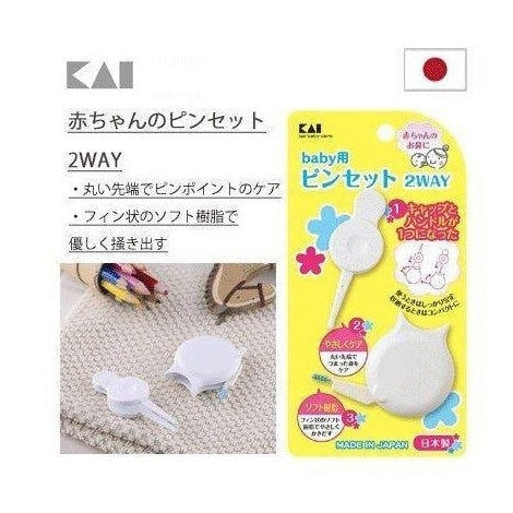 Kai Baby 2Way Tweezer Set