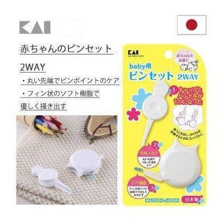 Kai Baby 2Way Tweezer Set