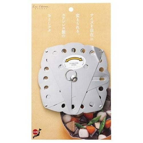 Kai House Select Adjustable Otoshi Drop Lid 16-24cm