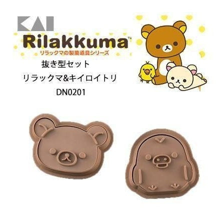 Kai Rilakkuma & Kiroitori Cookie Cutter 2pc Set