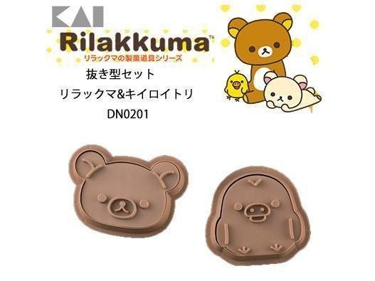 Kai Rilakkuma &Kiroitori Cookie Cutter pc Set