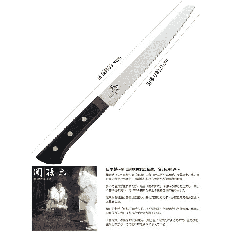 Kai SEKI MAGOROKU Wakatake Frozen Knife 210mm SEKI MAGOROKU Wakatake Frozen Knife 210mm