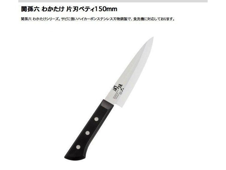 Kai SEKI MAGOROKU Wakatake Utility Knife mm