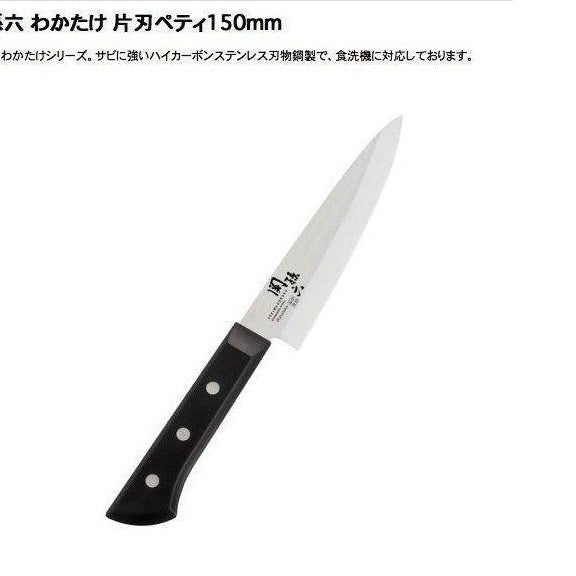 Kai SEKI MAGOROKU Wakatake Utility Knife 150mm