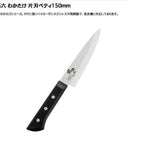 Kai SEKI MAGOROKU Wakatake Utility Knife 150mm