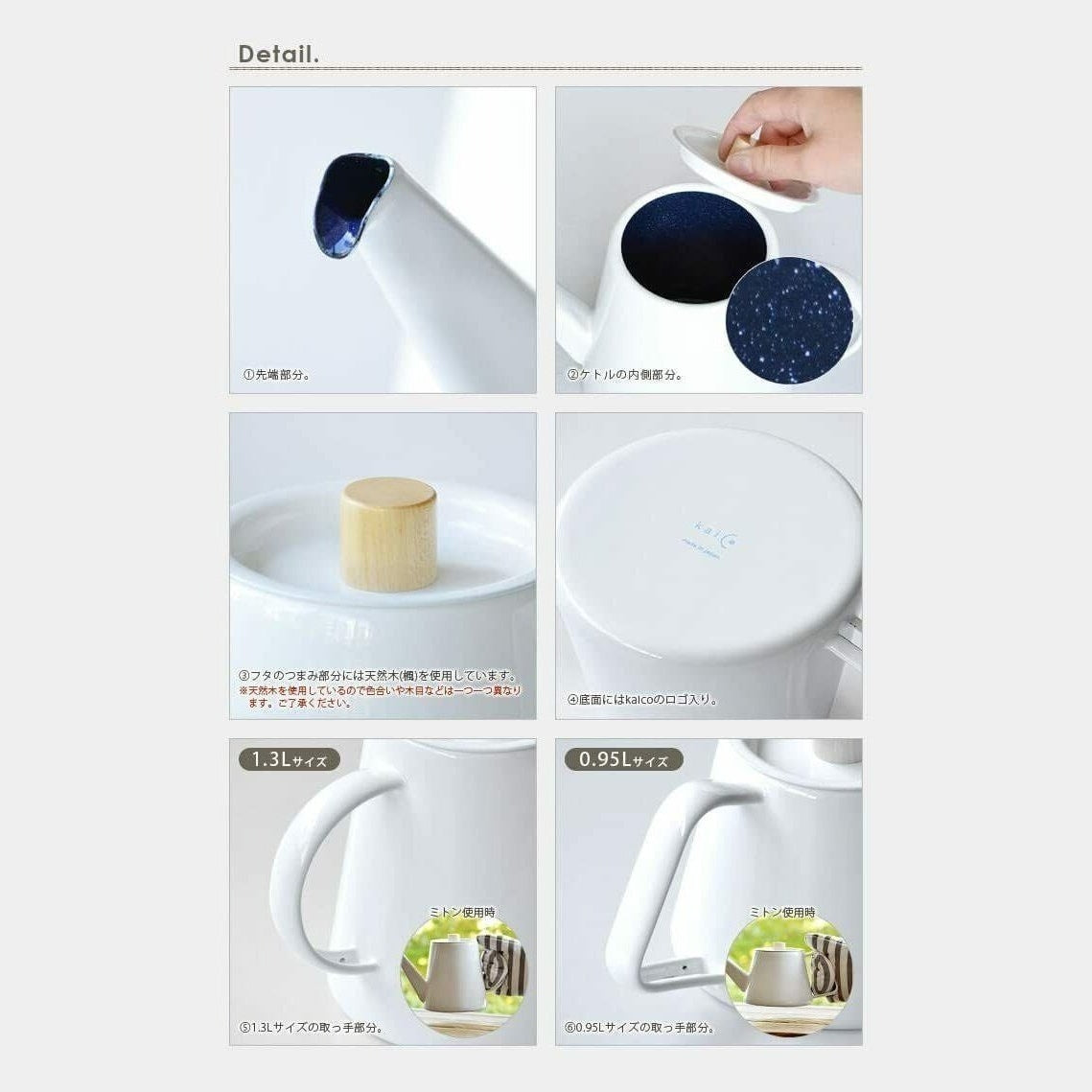 Kaico Enamel Drip Kettle 0.95L
