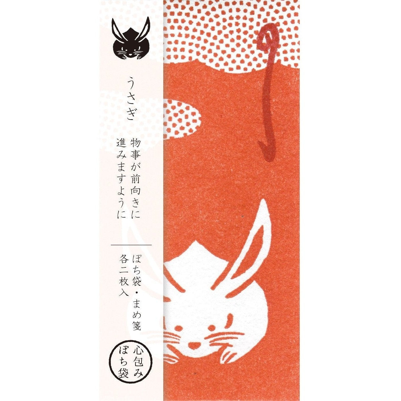 Kamigami Red Rabbit Petit Money Envelope 2P