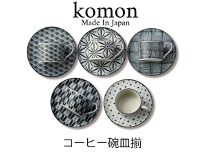 Kamon Modern Coffee Cup 250ml & Saucer 10P Set