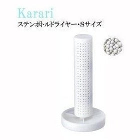 Karari Flask Dryer Stand Small